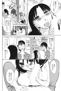 Page 172 of COMIC Penguin Club Sanzokuban 2009-06