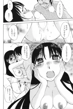 Page 176 of COMIC Penguin Club Sanzokuban 2009-06