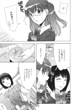 Page 17 of COMIC Penguin Club Sanzokuban 2009-06