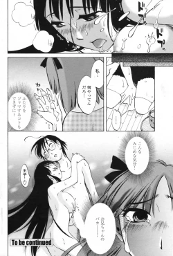 Page 182 of COMIC Penguin Club Sanzokuban 2009-06