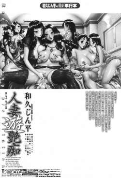 Page 184 of COMIC Penguin Club Sanzokuban 2009-06