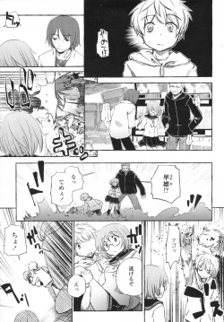 Page 205 of COMIC Penguin Club Sanzokuban 2009-06