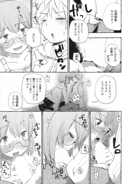 Page 211 of COMIC Penguin Club Sanzokuban 2009-06