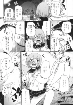 Page 216 of COMIC Penguin Club Sanzokuban 2009-06