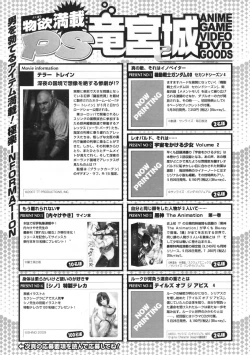 Page 233 of COMIC Penguin Club Sanzokuban 2009-06