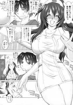 Page 32 of COMIC Penguin Club Sanzokuban 2009-06