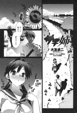 Page 53 of COMIC Penguin Club Sanzokuban 2009-06