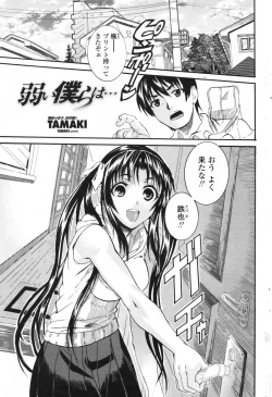 Page 71 of COMIC Penguin Club Sanzokuban 2009-06