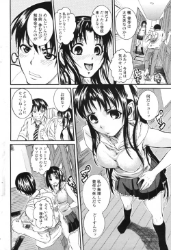 Page 72 of COMIC Penguin Club Sanzokuban 2009-06