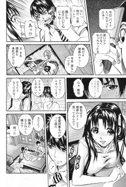 Page 74 of COMIC Penguin Club Sanzokuban 2009-06
