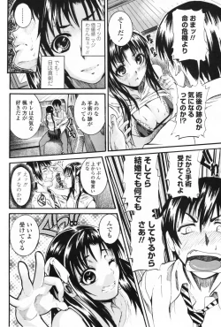 Page 80 of COMIC Penguin Club Sanzokuban 2009-06