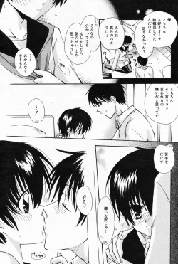 Page 109 of Manga Bangaichi 2009-03