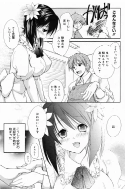 Page 121 of Manga Bangaichi 2009-03