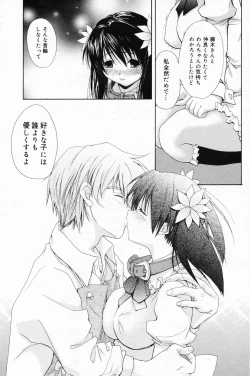 Page 125 of Manga Bangaichi 2009-03