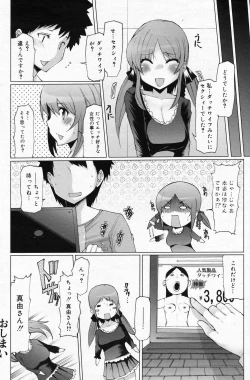 Page 154 of Manga Bangaichi 2009-03