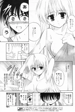 Page 161 of Manga Bangaichi 2009-03