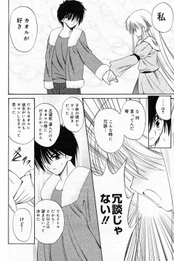Page 168 of Manga Bangaichi 2009-03