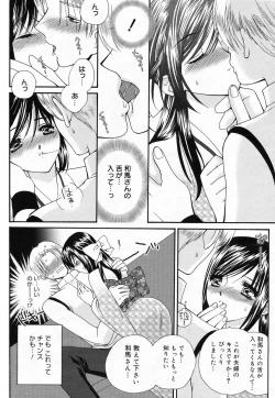 Page 216 of Manga Bangaichi 2009-03