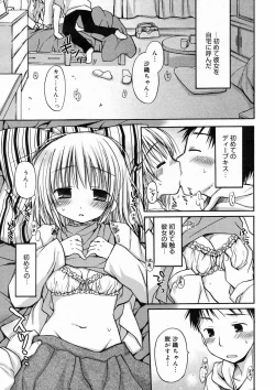 Page 21 of Manga Bangaichi 2009-03