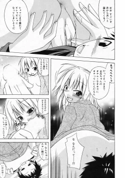 Page 239 of Manga Bangaichi 2009-03