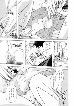 Page 243 of Manga Bangaichi 2009-03