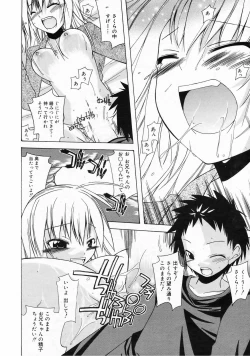 Page 246 of Manga Bangaichi 2009-03