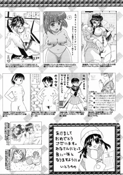 Page 259 of Manga Bangaichi 2009-03