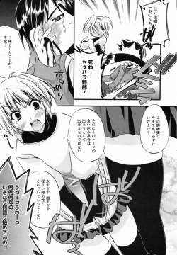 Page 45 of Manga Bangaichi 2009-03