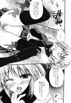 Page 49 of Manga Bangaichi 2009-03