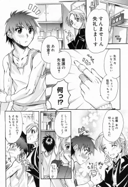 Page 61 of Manga Bangaichi 2009-03