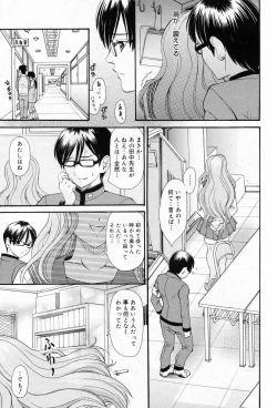 Page 87 of Manga Bangaichi 2009-03