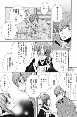 Page 117 of Manga Bangaichi 2009-05 Vol. 237