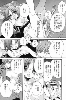 Page 121 of Manga Bangaichi 2009-05 Vol. 237