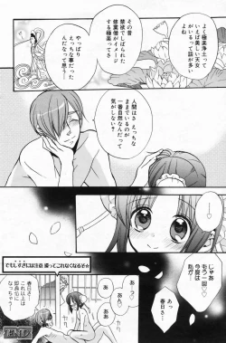 Page 126 of Manga Bangaichi 2009-05 Vol. 237