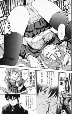 Page 131 of Manga Bangaichi 2009-05 Vol. 237