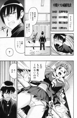 Page 133 of Manga Bangaichi 2009-05 Vol. 237