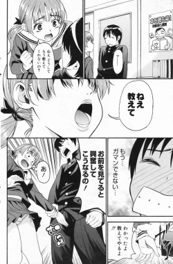 Page 136 of Manga Bangaichi 2009-05 Vol. 237