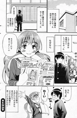 Page 146 of Manga Bangaichi 2009-05 Vol. 237