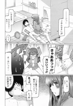 Page 14 of Manga Bangaichi 2009-05 Vol. 237