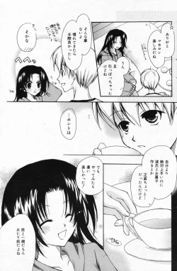 Page 151 of Manga Bangaichi 2009-05 Vol. 237
