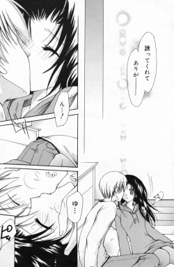 Page 152 of Manga Bangaichi 2009-05 Vol. 237