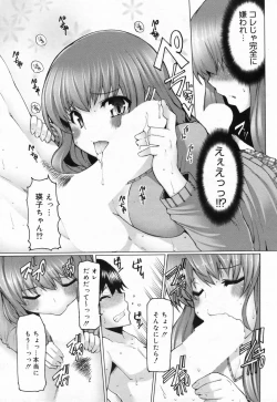 Page 15 of Manga Bangaichi 2009-05 Vol. 237