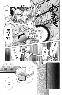 Page 169 of Manga Bangaichi 2009-05 Vol. 237