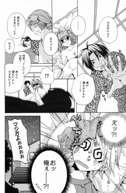 Page 170 of Manga Bangaichi 2009-05 Vol. 237