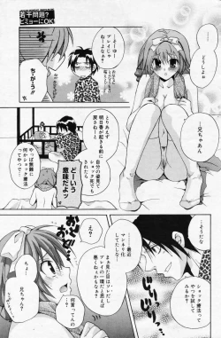 Page 171 of Manga Bangaichi 2009-05 Vol. 237