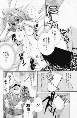 Page 178 of Manga Bangaichi 2009-05 Vol. 237