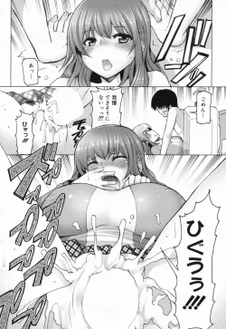 Page 17 of Manga Bangaichi 2009-05 Vol. 237