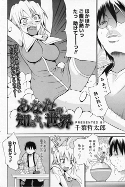 Page 186 of Manga Bangaichi 2009-05 Vol. 237
