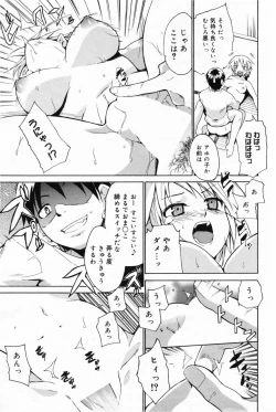 Page 199 of Manga Bangaichi 2009-05 Vol. 237