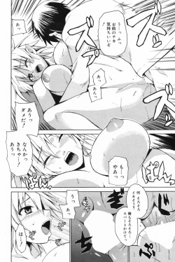 Page 200 of Manga Bangaichi 2009-05 Vol. 237